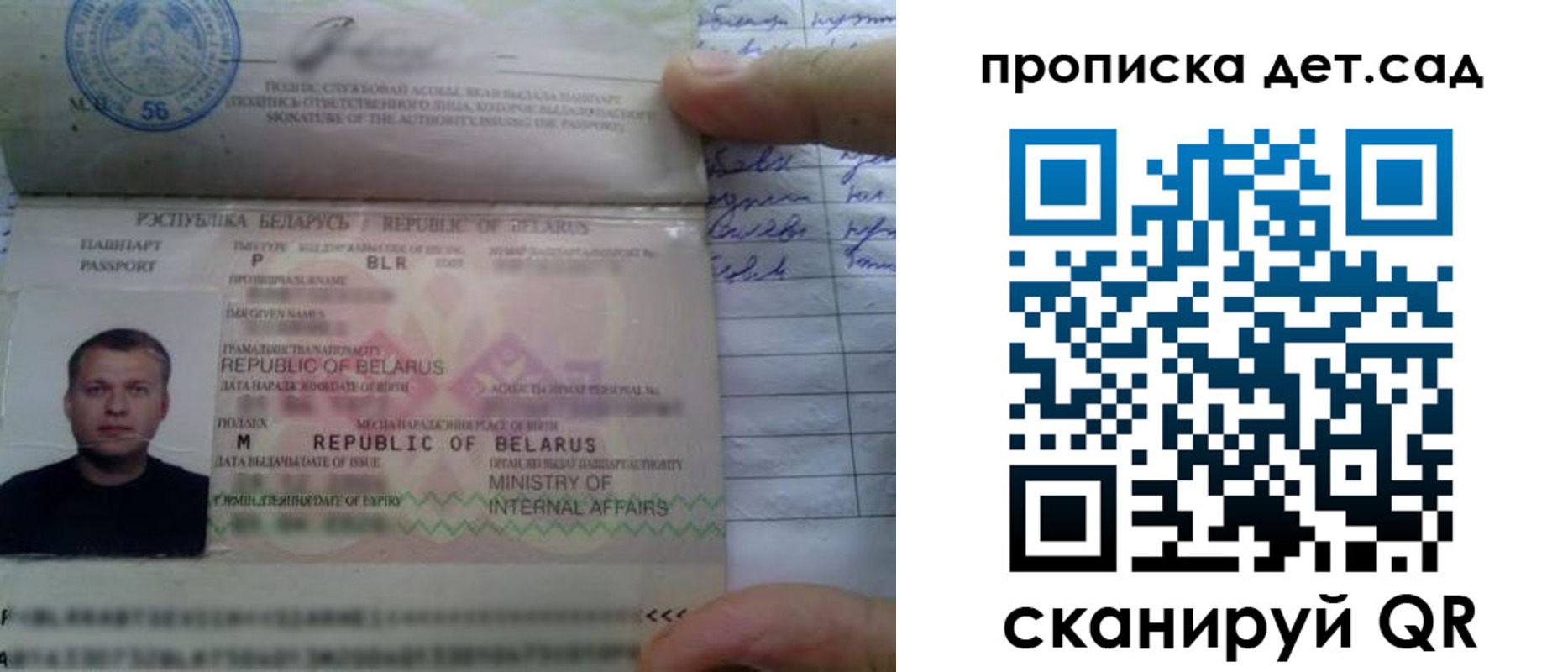 временная регистрация адрес в Соколе
