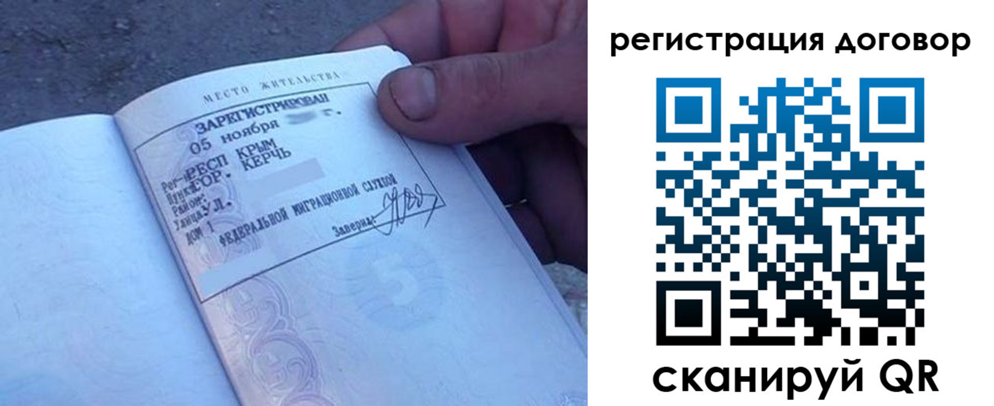 прописка для школы в Соколе