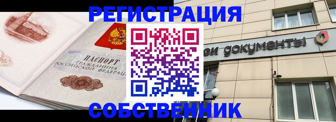 временная регистрация гарантия в Соколе