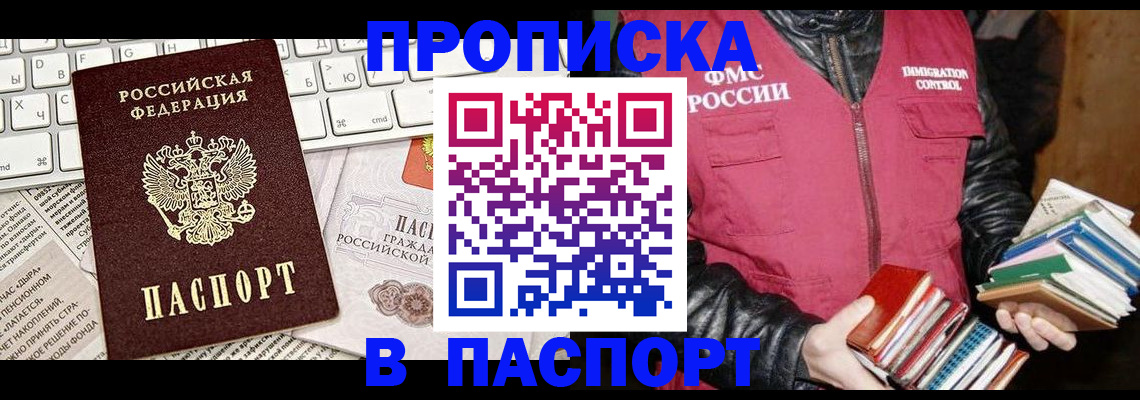 временная регистрация госуслуги в Соколе