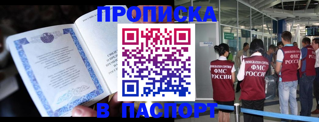 временная регистрация поиск в Соколе