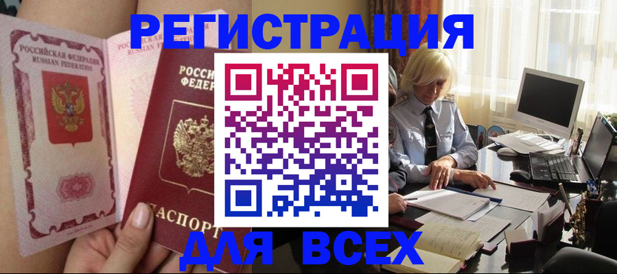 прописка гарантия в Соколе