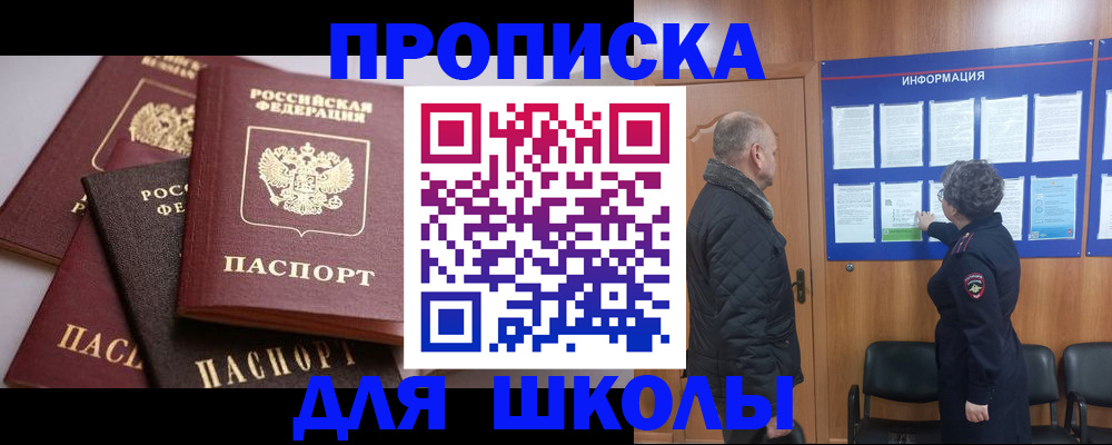 временная регистрация в квартире в Соколе