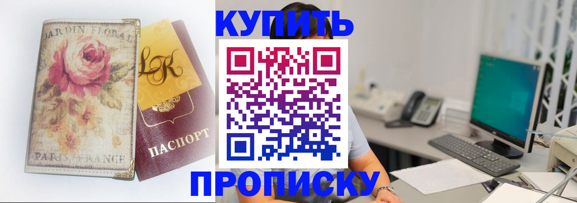 временная регистрация для всех в Соколе